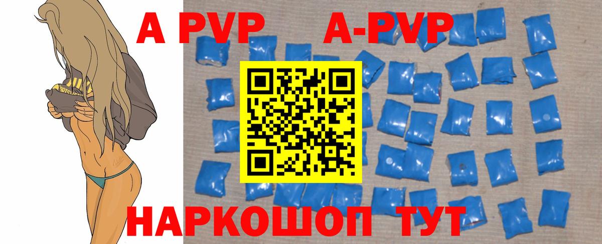 Alpha-PVP Соль Коркино