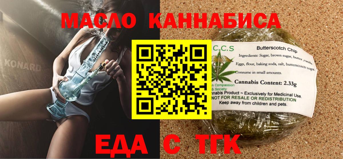 БУТИРАТ Коркино