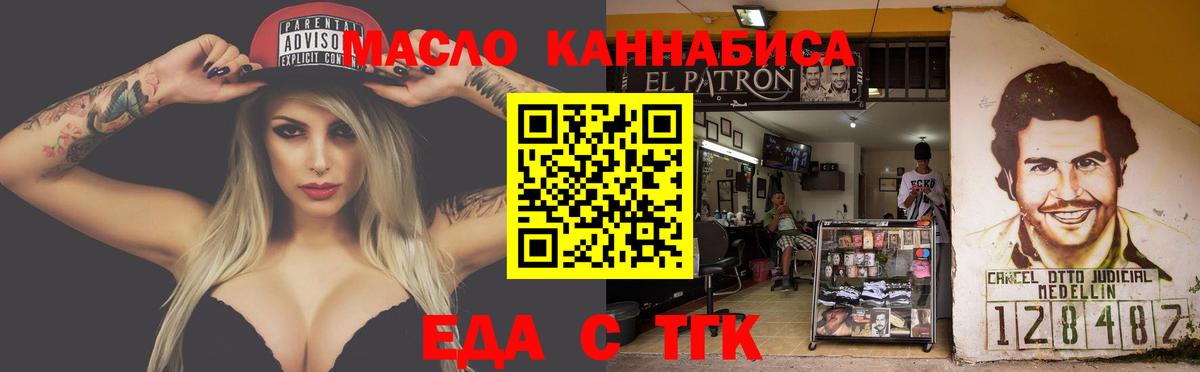 Еда ТГК конопля  Вход с VPN  Коркино 