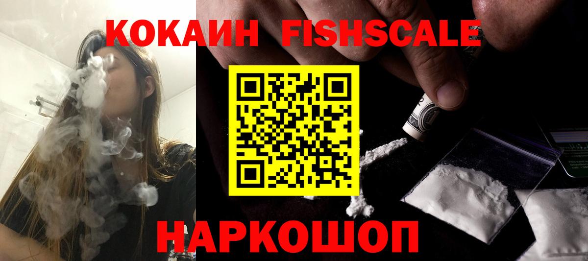Коркино  COCAIN  Вход с VPN  Cocaine 98% 