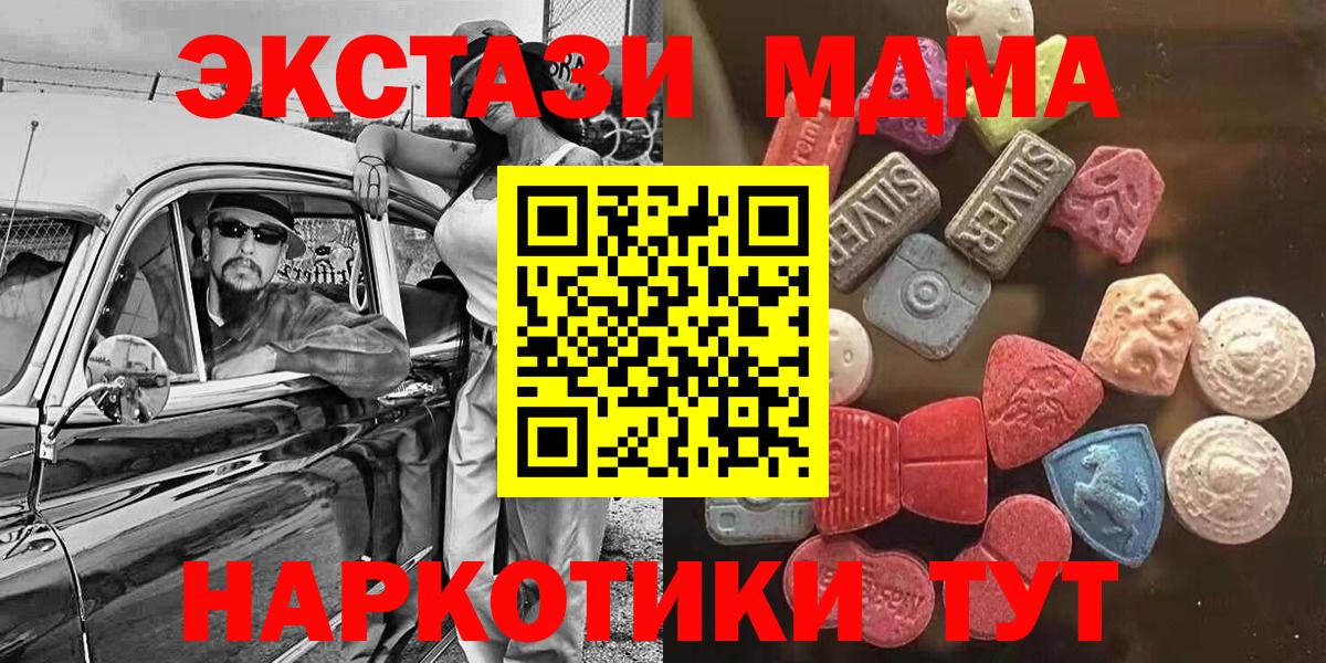 Экстази  Вход с VPN  ЭКСТАЗИ Philipp Plein  Коркино  Экстази таблы 