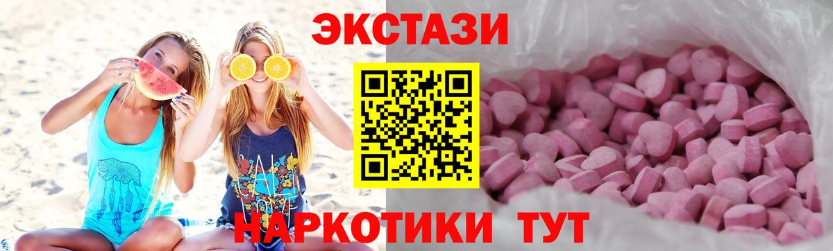 ЭКСТАЗИ XTC Коркино