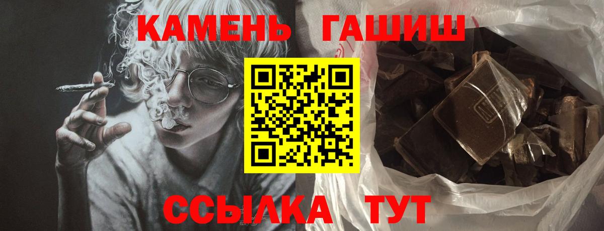 Коркино  ГАШИШ Premium  ГАШИШ  Вход с VPN  ГАШ хэш 