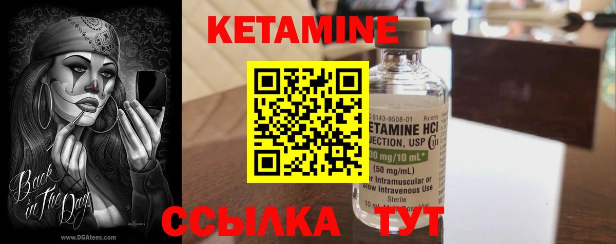 Коркино  Кетамин VHQ  КЕТАМИН ketamine  Вход с VPN 