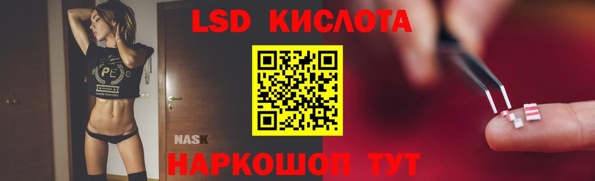 Лсд 25 экстази кислота  ЛСД экстази кислота  blacksprut   Вход с VPN  Коркино 