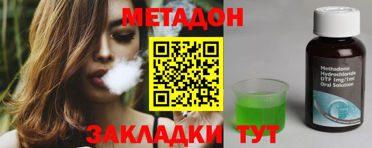 Коркино  МЕТАДОН methadone  МЕТАДОН белоснежный  Вход с VPN 