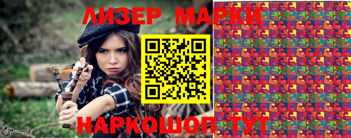 Марки NBOMe 1500мкг Коркино
